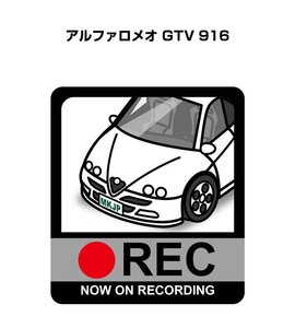 MKJP ドラレコステッカー録画中 アルファロメオ GTV 916 送料無料