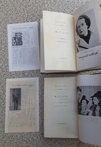 ミッチェル 風と共に去りぬ Ⅰ 昭和38年1月 17版発行 / Ⅱ 昭和37年12月 14版発行 2冊 セット まとめ 世界文学全集 別巻1 / 2 昭和レトロ