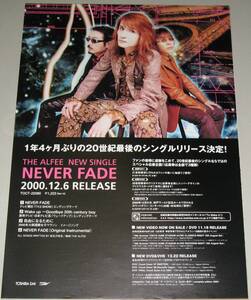 У10 告知ポスター THE ALFEE [NEVER FADE]