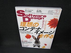 ソフトウェアデザイン2023年11月号　正しいコンテナの作り方/TEE