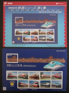 鉄道シリーズ 第１集 80円切手シート★新品解説書付き★東京駅 小田急 国鉄 近鉄 名鉄 JR★鉄道の日制定20周年