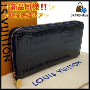 ★【新品同様/IC搭載】ルイヴィトン Louis Vuitton クロコダイル アリゲーター ネイビー ジッピーウォレット 長財布 メンズ レディース ★