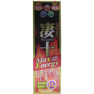 【まとめ買う】宝仙堂の凄十 マックスエナジー ５０ｍＬ×10個セット