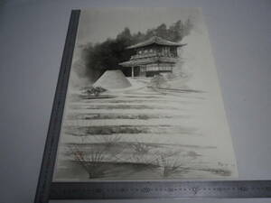 「銀閣寺」水墨画【坂垣内 将泰】作者直筆原画「真作」P10号ハーネミューレ紙【裏面試描有】(経年保管品)【送料無料】00700054