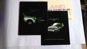 ☆ LAND CRUISER　100　カタログ☆　①