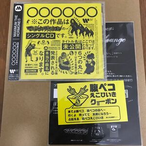 マキシマム ザ ホルモン ○○○○○○ ジェネリック盤 恋のアメリカ CD 新品未開封