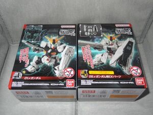 ★新品★モビリティジョイントガンダム vol.2 「01.νガンダム」+「05.νガンダム用EXパーツ」 MOBILITY JOINT GUNDAM