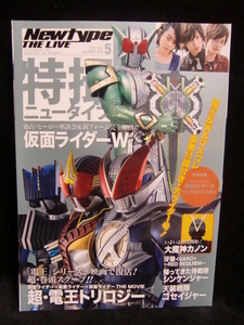 絶版! 角川書店 特撮ニュータイプ ニュータイプ・ザ・ライブ 2010年5月号! 仮面ライダーW 電王 ウルトラマン80 大魔神カノン