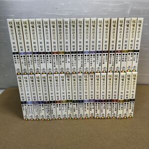 ★格安スタート！送料込み！枝雀 落語大全CD／桂枝雀　東芝EMI 全40集　CD ライナーノーツ（上岡龍太郎 三枝 文枝 ざこば 米朝 南光他）☆