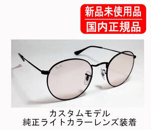 Ray-Ban RX3447V 2509 国内正規品 ROUND METAL 別注カスタム品 純正クリアピンクレンズ レイバン ラウンドメタル レンズ刻印有 正規保証書