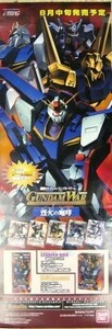 非売品バンダイ ガンダムウォー 烈火の咆哮 販促ポスター