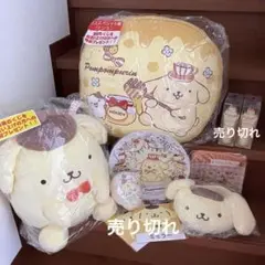 ポムポムプリン　一番くじ　ラストスペシャル賞　クッション　ぬいぐるみ　ポーチ他