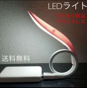 プライスダウン【USBライト★ピンク】LEDライト 小型 USB 照明 曲げられる デスクライト 卓上 自動車 ダックビル 訳あり新品 送料無料