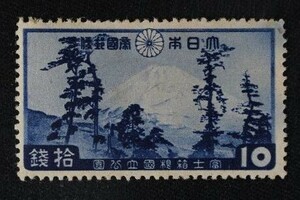 ☆コレクターの出品 １次国立公園『富士箱根』１０銭 Ｑ-94