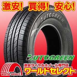 2024年製 新品タイヤ AUTOGREEN オートグリーン SPORT CRUISER SC6 225/55R18 98H SUV 夏 サマー 225/55/18 即決 4本の場合送料込￥34,800