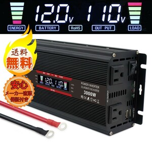 新品　修正波 インバーター 12V 100V 1500W 最大3000W カーインバーター 車変圧器 アウトドア キャンプ 車中泊グッズ 防災対策 LVYUAN