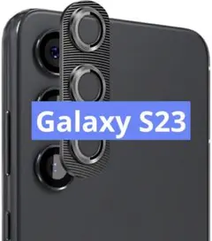 Galaxy S23 カメラフィルム カメラ保護フィルム　ブラック　黒