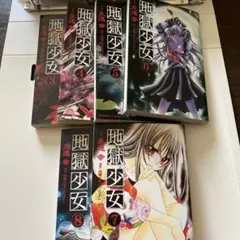 美品 地獄少女 漫画 本 3〜7巻 3巻 4巻 5巻 6巻 7巻