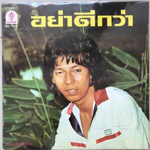 LP Thai「 Don Sornrabiep = Ex PM5 」タイ Tropical City Funk Disco Pop 70s ルークトゥン 幻稀少盤 人気歌手 