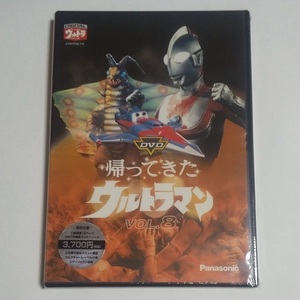 DVD★帰ってきたウルトラマン VOL.8 新品