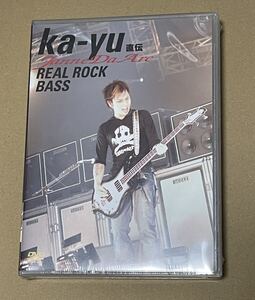 未開封 送料込 ka-yu 直伝 REAL ROCK BASS DVD / Janne Da Arc