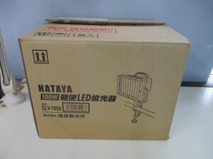 mic.10　HATAYA　GLV-105K　　　100W　軽便LED　投光器　　G　確認の為開封