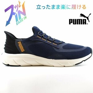 新品 未使用 プーマ 27.0cm PUMA ソフトライド フレックス レース イーズイン ワイド PUMA SOFTRIDE FLEX LACE EASE IN WD 309901-06