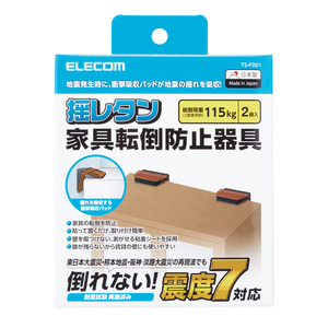 家具転倒防止器具 [揺レタン] L型タイプ 震度7対応 地震発生時に衝撃吸収パッドが地震の揺れを吸収: TS-F001