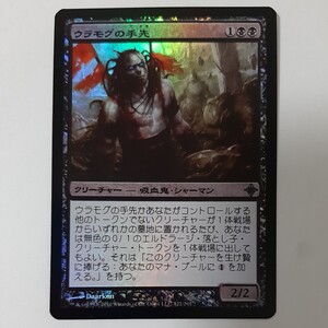 FOIL ウラモグの手先 ROE 日本語版 MTG