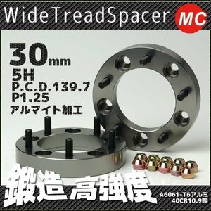 送料無料【台湾製】2枚組 鍛造ワイドトレッドスペーサー　30mm_5穴_ＰＣＤ139.7_Ｍ12ＸＰ1.25 /　30mm_5H_139.7_1.25　