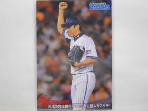 カルビー プロ野球カード 2015第1弾　三浦大輔