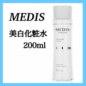 メディスホワイト 医薬部外品 美白 化粧水 有効成分プラセンタ配合 200ml