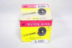 研磨刃◆イチグチ ディスクグラインダー ラジアルホイル 5枚組 100×15 ＃120 RF10015 未使用保管品 汚れなど有●A499