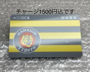 阪神 イコカ 送込 完全未使用 チャージ1500円込 阪神タイガース ICOCA IC ICカード 検 スイカ Suica JR ARE あれ アレ CS 日本シリーズ