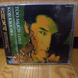 吉川晃司 TOO MUCH LOVE (廃盤)