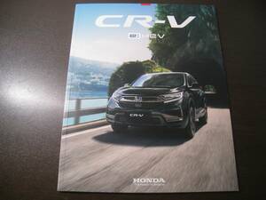 ★C5013 海外カタログ独語 ホンダ CR-V e:HEV 2021