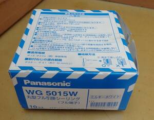 T17★Panasonic 丸型フル引掛シーリング WG5015W 10個★未使用