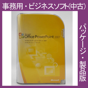 Microsoft Office 2007 PowerPoint PPT通常版 [パッケージ] パワーポイント2007　プレゼンテーション 2010・2013・2016互換