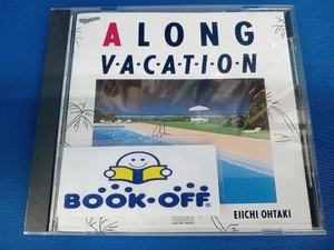 大滝詠一(大瀧詠一) A LONG VACATION