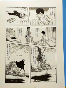 手塚治虫 ブラックジャック 単行本未収録作品複製原画タイトル(壁 ）13P 1973年 少年チャンピオン手塚プロダクション 秋田書店 絶版 