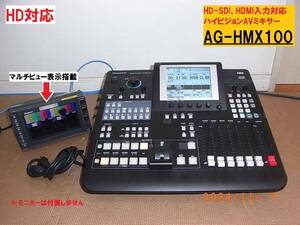 【動作品】HD対応　HD-SDI、HDMI入力対応 ハイビジョンAVミキサー　AG-HMX100 