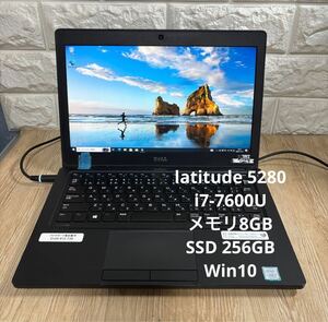 DELL latitude 5280 i7-7600Uメモリ8GB #4138