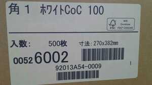 封筒　角1 100 ホワイトカラー　500枚入り　山桜製品