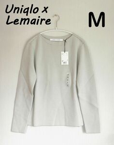 新品即決★[ベージュ][M]★16SS スーピマコットンボートネックセーター 長袖 ルメール Uniqlo lemaire ユニクロＵ Uniqlo U ユー 女性にも