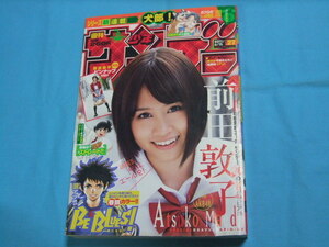 ★中古■週刊少年サンデー2011年27号　■前田敦子　両面ピンナップポスター付/巻頭カラー BE BLUES!