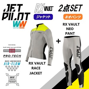 ジェットパイロット JETPILOT 2023 送料無料 ウェットスーツ 2点セット RX VAULT ボルト JA22156 JA22157 グレー/イエロー S