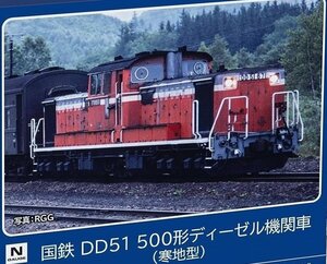TOMIX 2250 国鉄 DD51-500形ディーゼル機関車(寒地型)