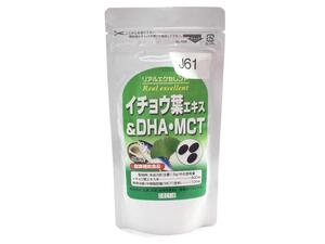 リアルエクセレント イチョウ葉エキス&DHA・MCT 健康補助食品 ソフトカプセル 約30日分 送料250円