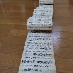 当方、先祖代々受け継がれ曽祖父蔵にて保管　　中津　古文書　書状