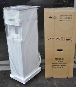 ★鳥取 未使用品 水素水サーバー い～水 H2HHC [WHP-310WWS] 100V 西濃運輸営業所止め発送 引き取り歓迎